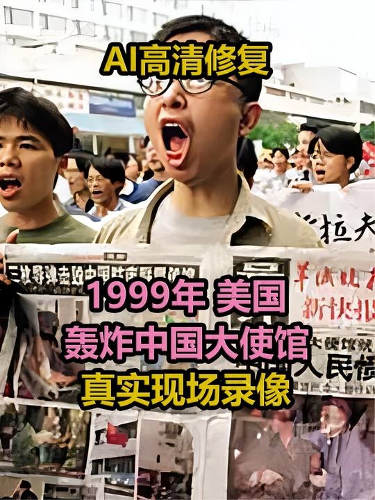 中国使馆被炸真相