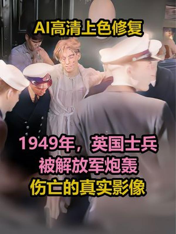 “紫石英号事件”：近代屈辱终结，新中国主权觉醒的开端
