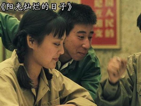 《阳光灿烂的日子》：青春的躁动与回响