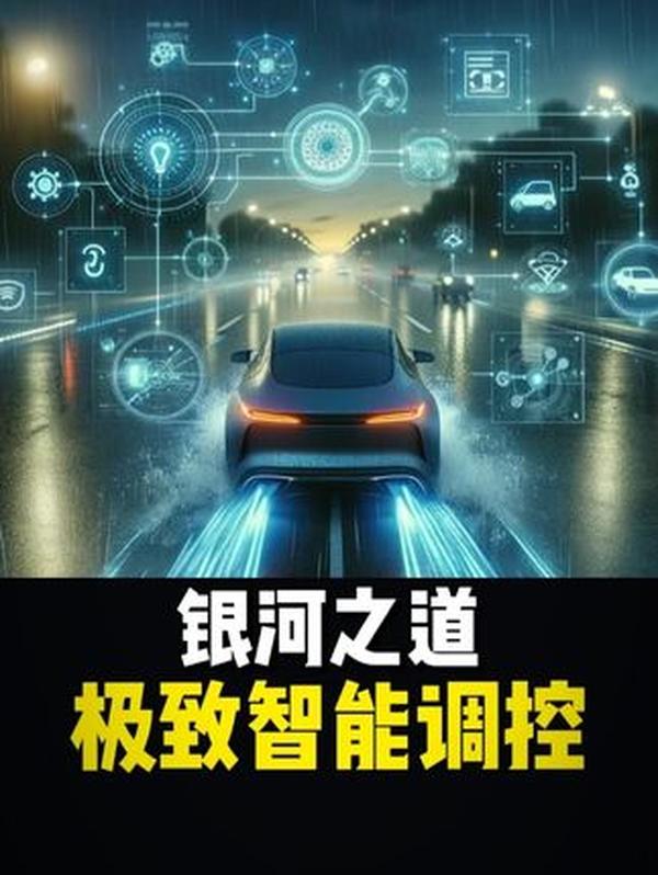 吉利银河 A7：混动新势力，智领新征程