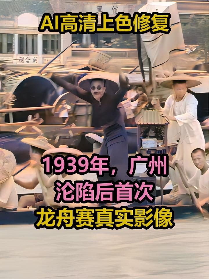 龙舟破浪：1939广州的沉默抗争