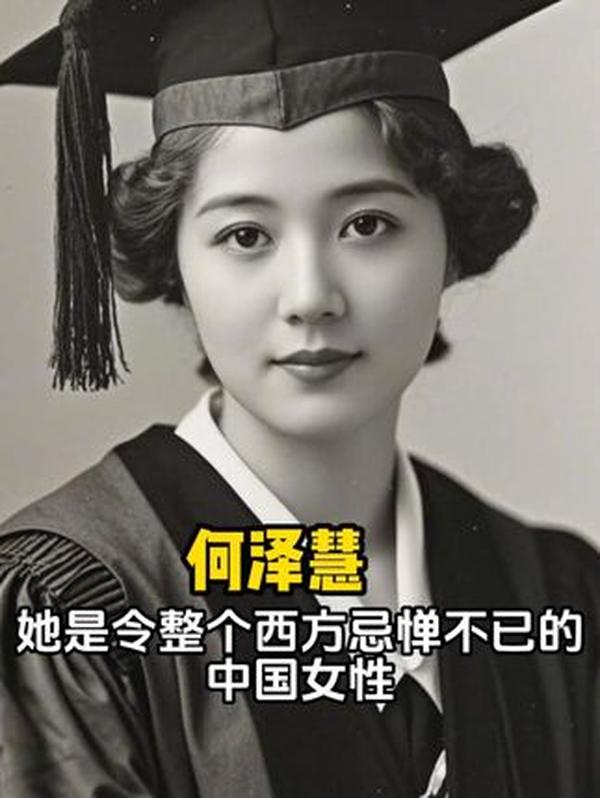 何泽慧：中国原子能领域的巾帼巨匠