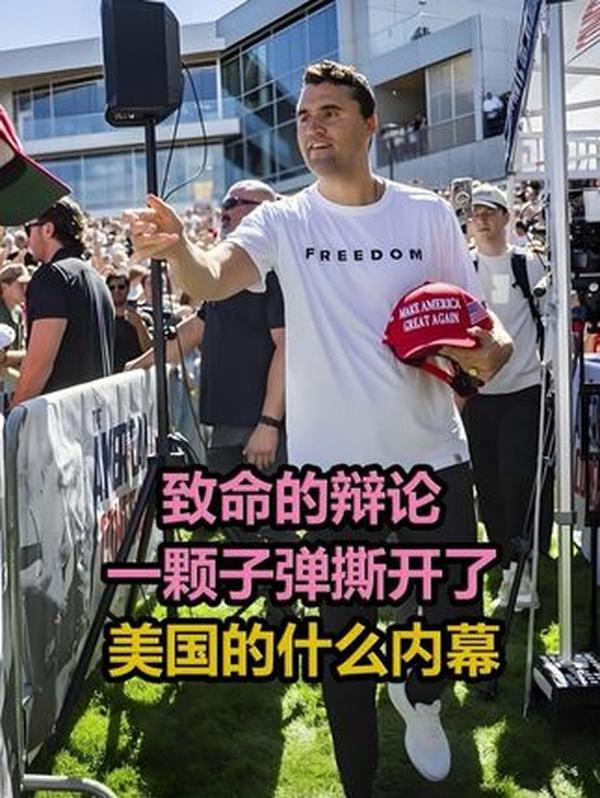 一颗子弹撕裂美国：特朗普盟友辩论时遇刺，暴露民主外衣下的三重危机