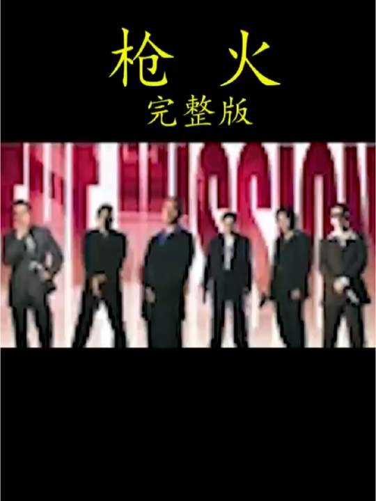 黑道风云之致命保镖