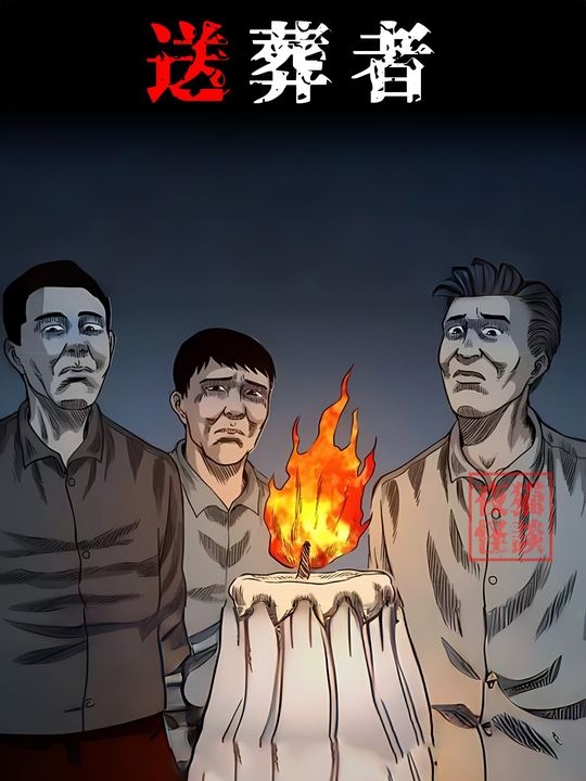 蔡徐村惊魂：不孝子与鲁班邪术