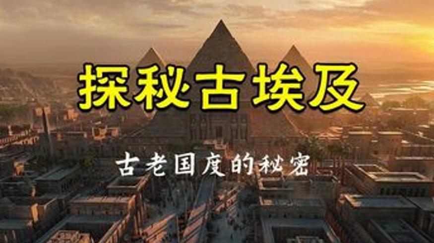 探秘古埃及：从纳尔迈调色板解开文明谜团