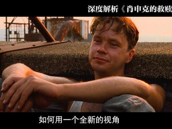 《肖申克的救赎》跳出越狱看救赎：肖申克的四人众生相