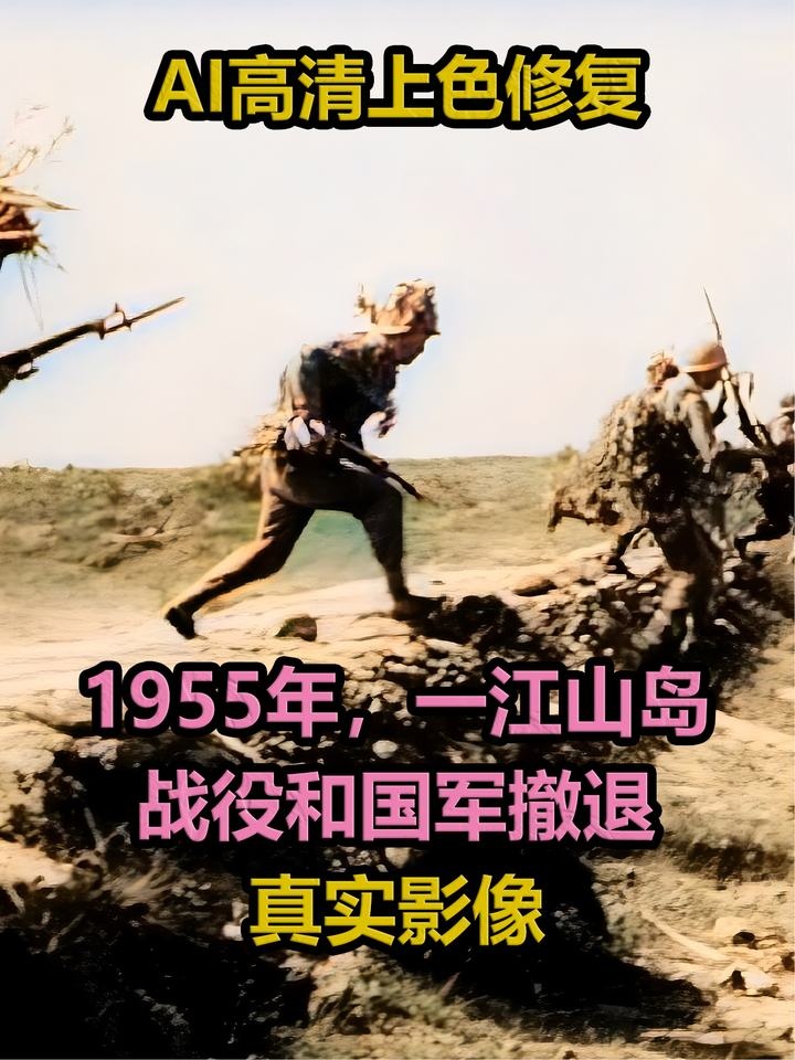 一江山岛战役与金刚计划始末