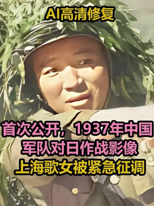 尘封八十八载的淞沪血泪