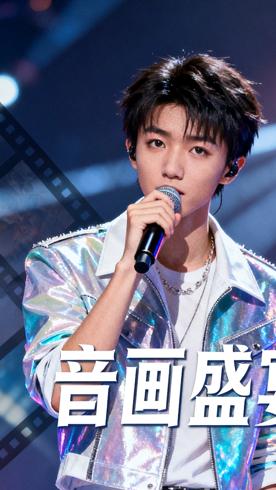 王俊凯专辑与MV：音乐与视觉的双重盛宴