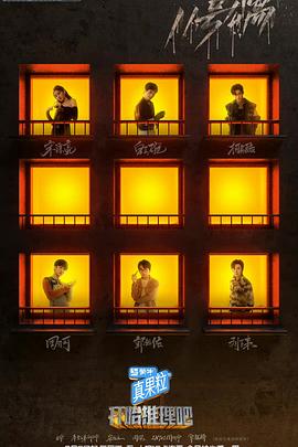 开始推理吧_电影