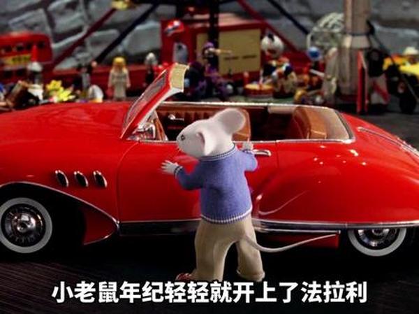 《精灵鼠小弟》精灵鼠小弟：鼠小弟的温暖冒险