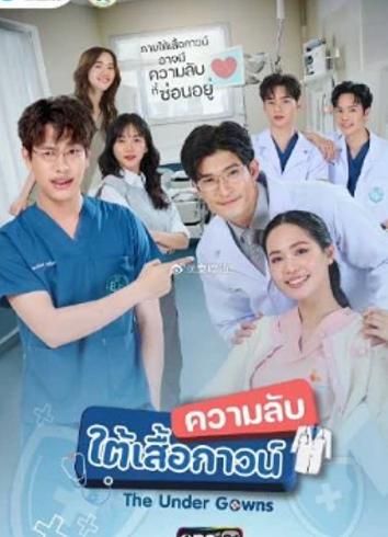 《白袍下的秘密》：医疗职场背后的隐秘故事