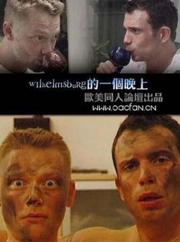 《Wilhelmsburg的一个晚上》：德式爱情小品里的移民生活与梦想坚守