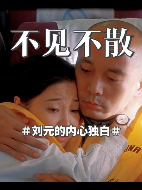 异国孽缘：不见不散