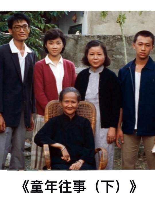 《童年往事》青春往事的苍凉底色