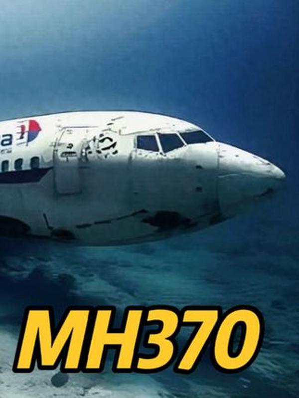 马航 MH370 失联之谜：十年追寻，真相仍未大白
