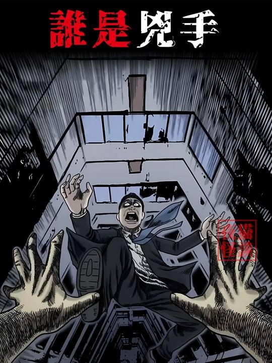 致命巧合：一颗子弹的荒诞轮回