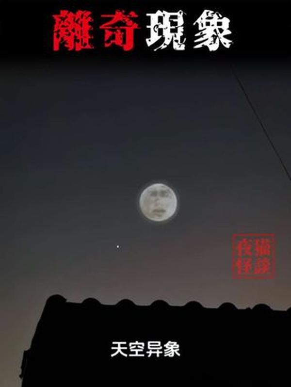 现实漏洞？那些颠覆认知的离奇现象