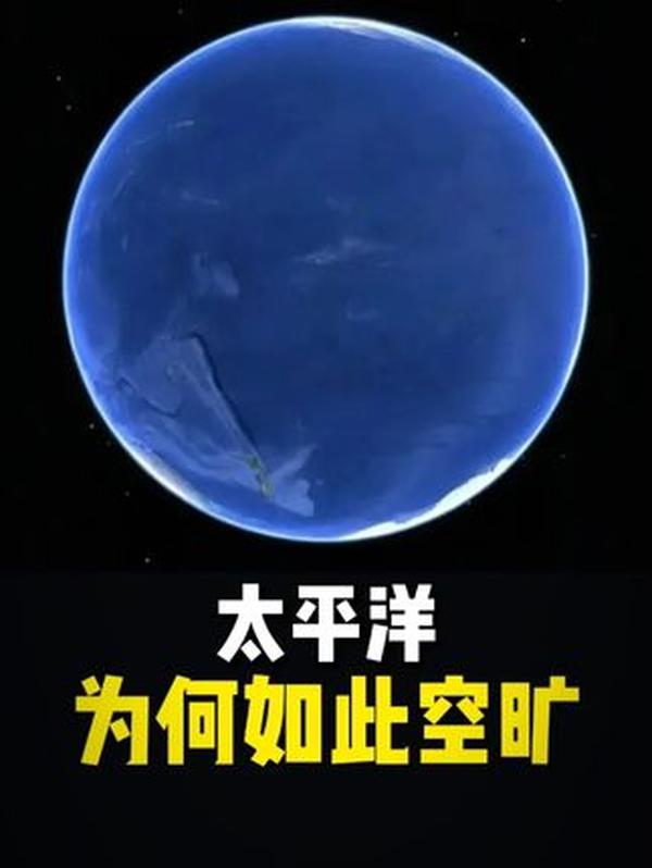 太平洋有多“恐怖”？能装下所有大陆，95%区域仍藏着人类未知的秘密
