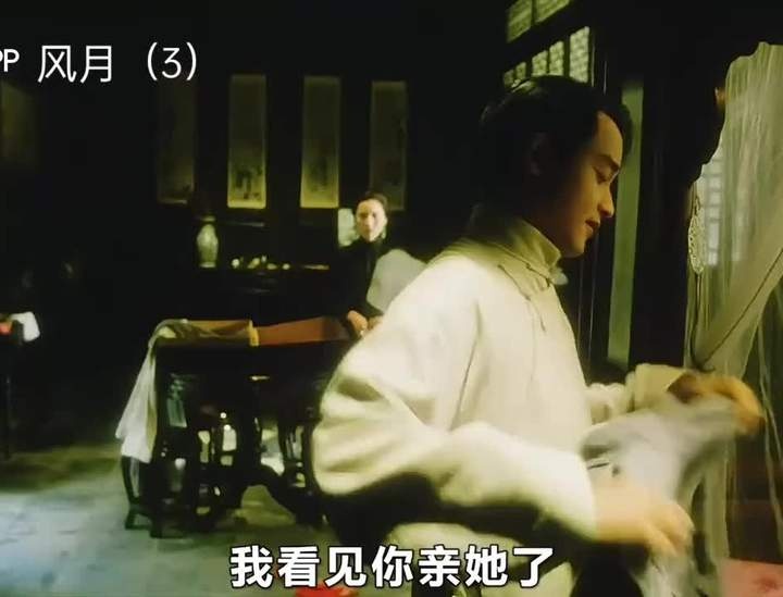 《风月》风月悲歌：爱与毁灭的旧梦