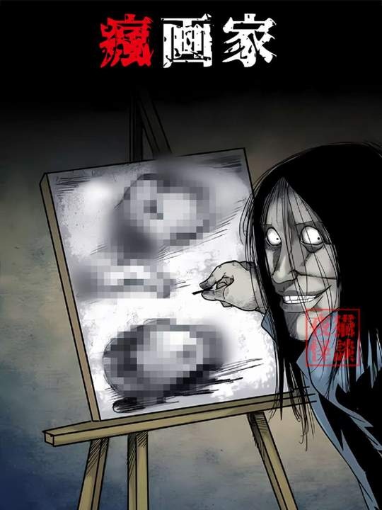 疯人画师与死亡预言之谜