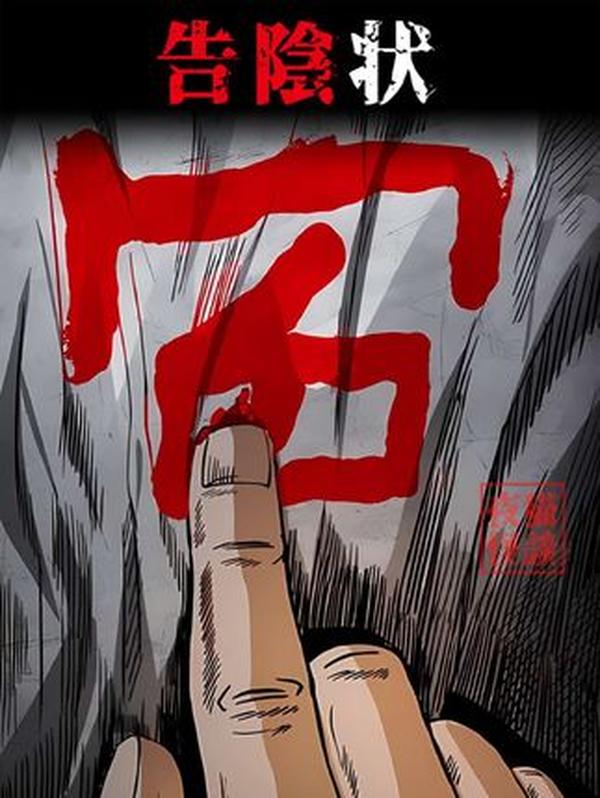 民间故事：开封告阴状奇事，城隍显灵惩恶霸