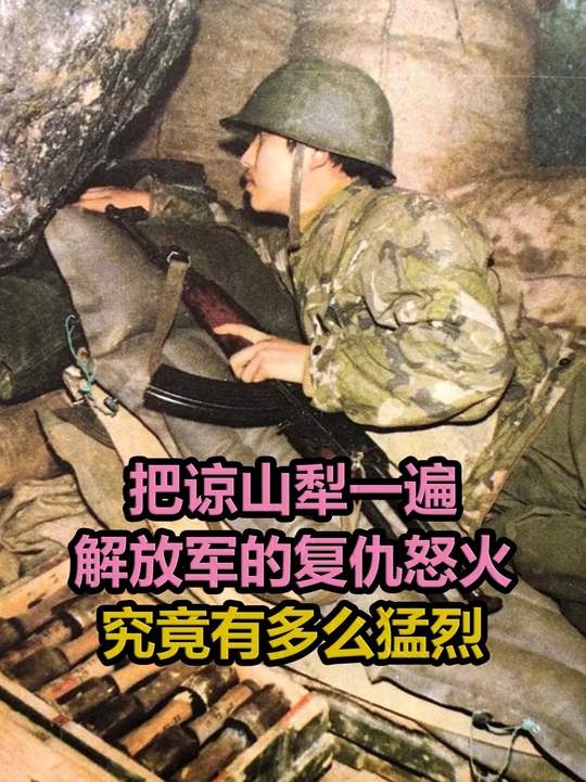 中越战争背后的三重战略博弈