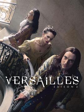 凡尔赛 第二季 Versailles Season 2_剧集