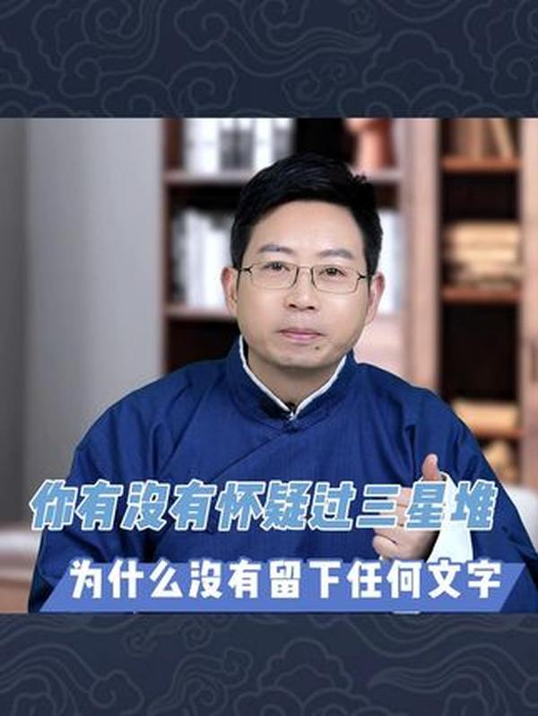 三星堆：神秘古蜀文明的惊世发现