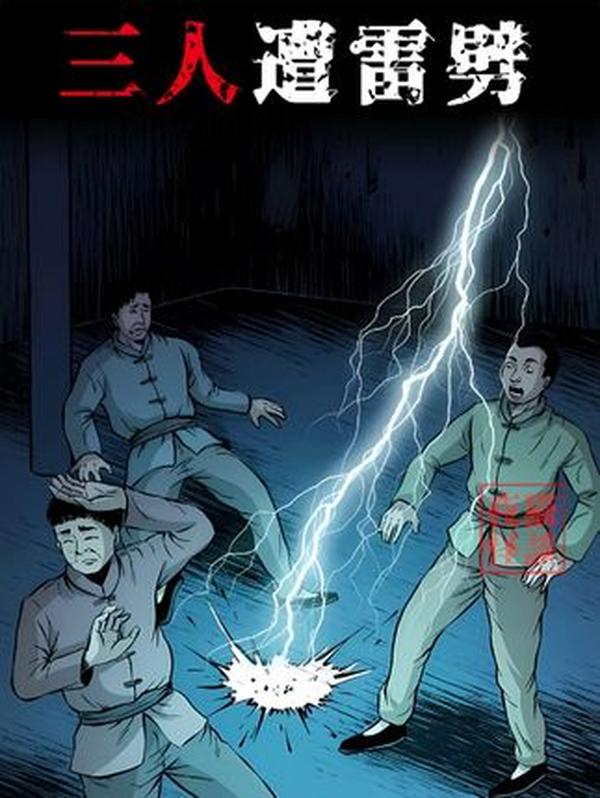 民间故事：长白山林中惊雷劈巨蛇，蔡徐村三兄弟见证 “渡劫成龙” 奇景