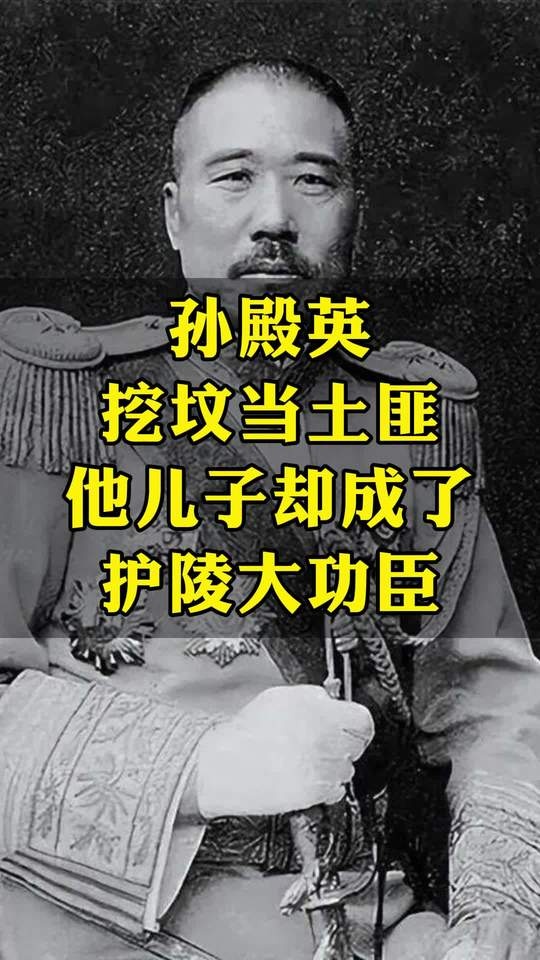 盗墓之后，守陵之路