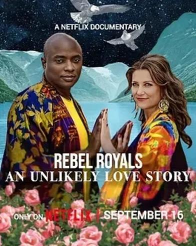 《非常王室：另类爱情故事》：打破常规的王室恋曲