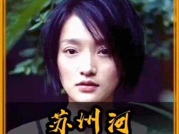 《苏州河》：爱与救赎的残酷挽歌