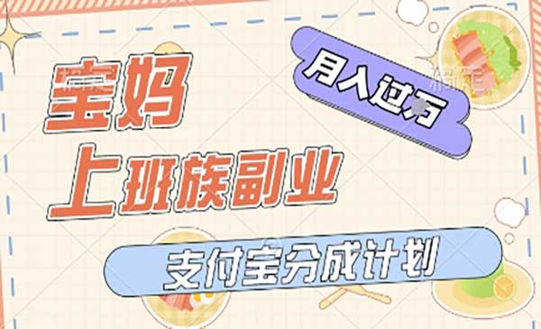 支付宝美女闯关新玩法