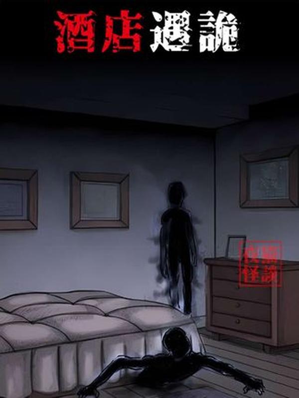 荒村老宅怪声：男子寻亲误入废弃村落，夜半竟闻纺车“吱呀”响