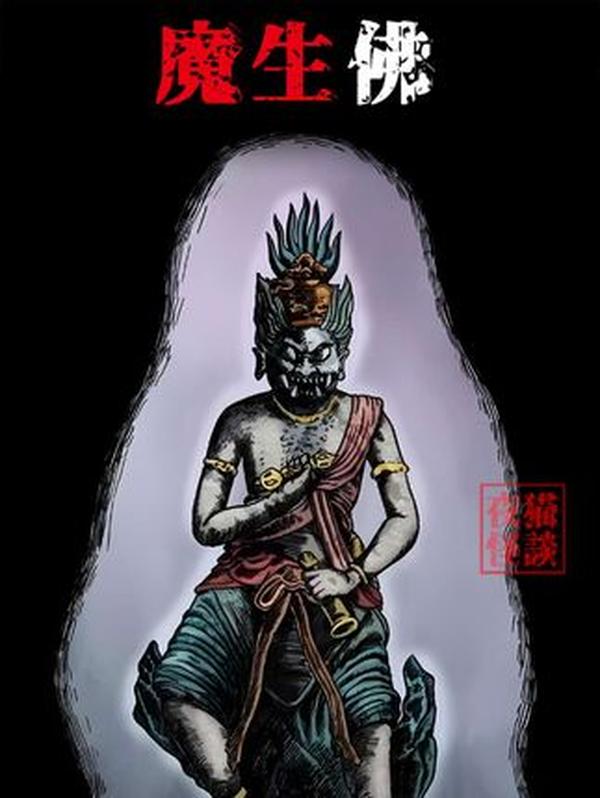 民间故事：土堆下的诡异佛像，河北蔡徐村藏着的血色秘密