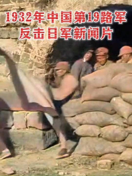 粤军铁血战淞沪