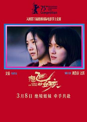 《想飞的女孩》：文淇闪耀却难掩叙事遗憾的光影之作