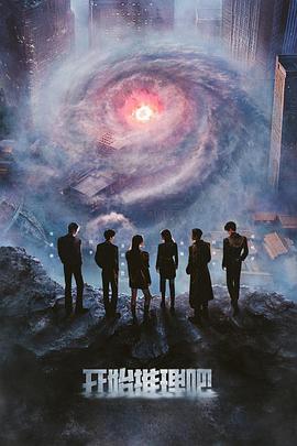 开始推理吧 第三季_剧集