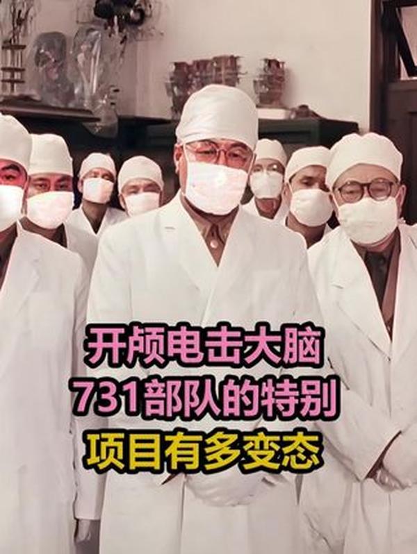 731部队的“杀人工厂”：从活体解剖到脑电击，那些藏在解密档案里的反人类暴行