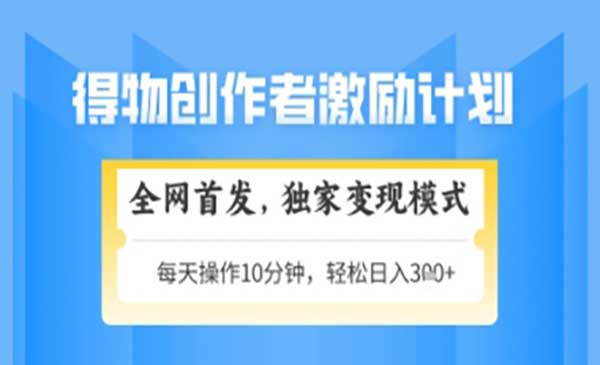 得物搞米新玩法2.0