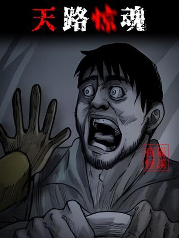 川藏戈壁惊魂夜：货车陷入时空循环，腐脸背包客扑上车窗