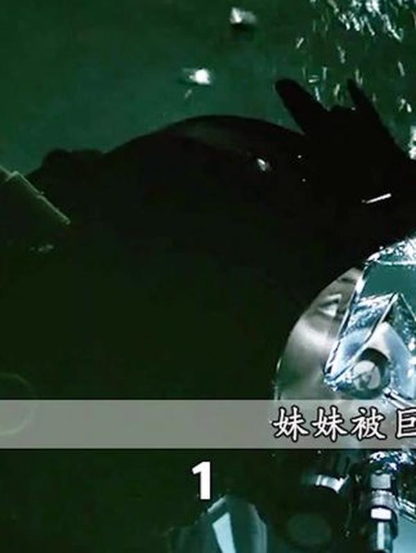 《破浪》破浪：深海惊魂与姐妹救援