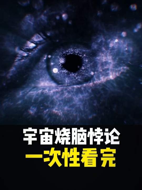 十大烧脑悖论：挑战你对现实的认知极限