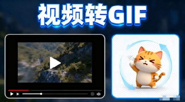 完全免费，视频一键转Gif动画小软件！无限制时长，尺寸帧速率可自定义FreeVideotoGIFConverter