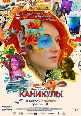 《假期》：领略俄罗斯电影独特魅力佳作