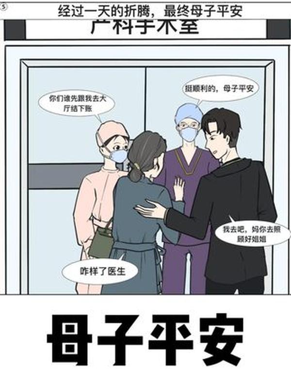 五年前恐怖漫画《母子平安》：藏在“医院”里的细思极恐真相