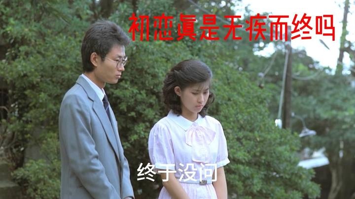 《恋恋风尘》恋恋风尘：伏笔深处的告别