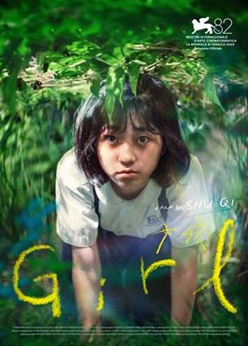 《女孩》：舒淇导演首作中坦诚动人的自我表达